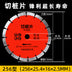 Slotted Cutting Disc Angle Grinder Cut Wall Chase Champion 190 Slotted Piece 195 Water and Electricity Marble Saw Blade 210 Concrete
